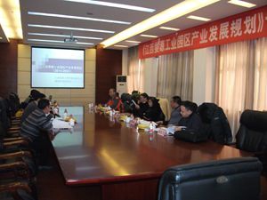 华体会app登录入口,华体会婺源工业园区产业发展规划专家评审会