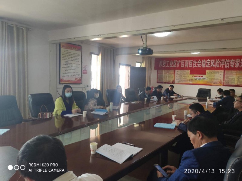 华体会app登录入口,华体会乐安工业园区扩区调区社会稳定风险评估