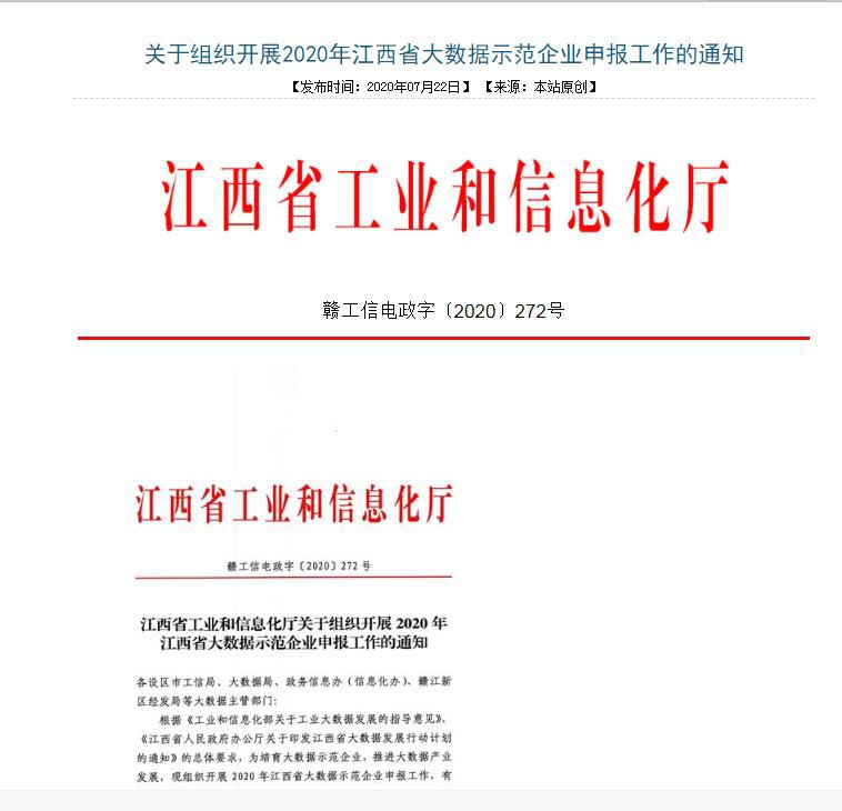 转发：关于组织开展2020年华体会app登录入口,华体会省大数据