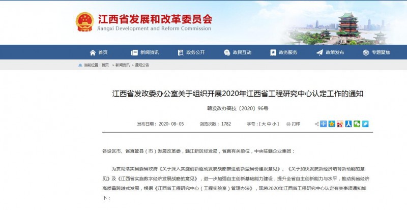 转发：华体会app登录入口,华体会省发改委办公室关于组织开展20