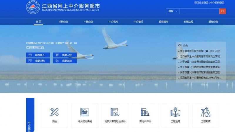 转发：华体会app登录入口,华体会省网上中介服务超市入驻指南
